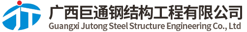 柳州钢结构工程